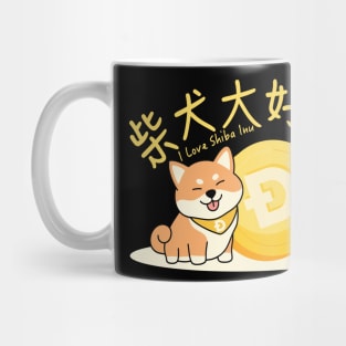 I Love you Shiba Inu Coin Mug